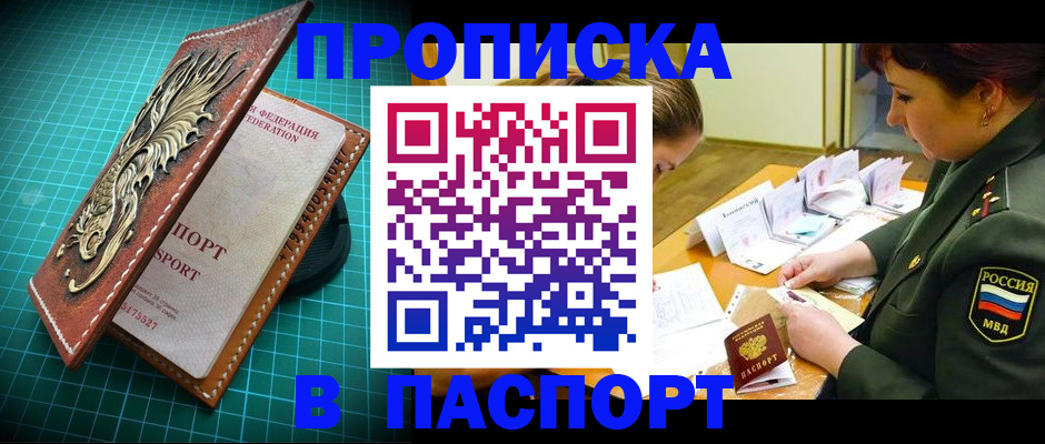 временная регистрация адрес в Талице