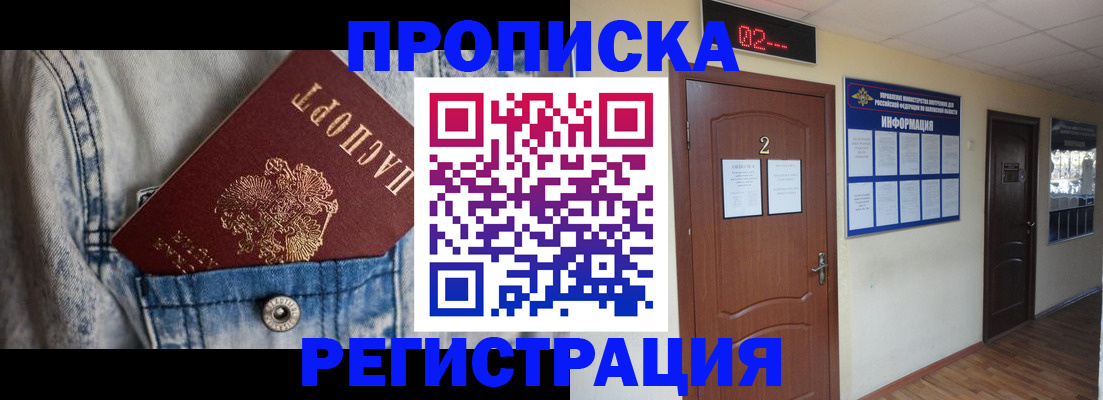 где прописаться в Талице