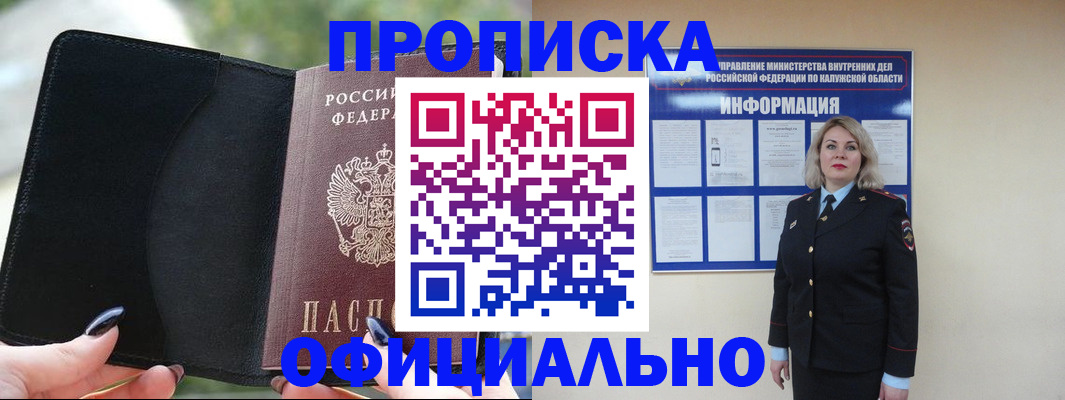 найти адрес прописки в Талице