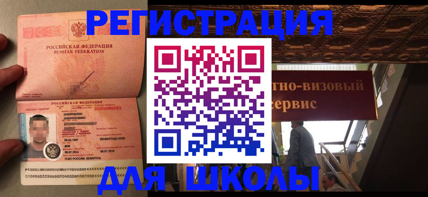 прописка законно в Талице