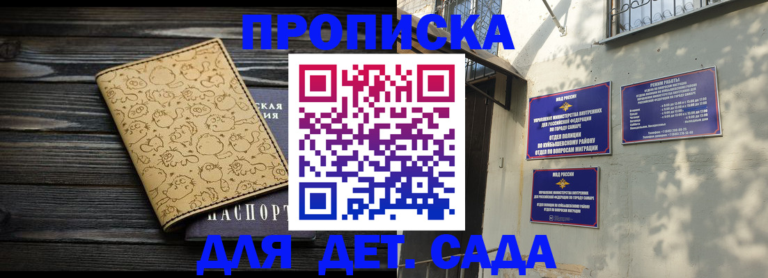 временная регистрация для школы в Талице