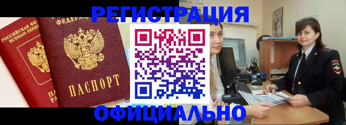 прописка в Талице